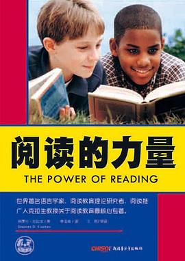 《阅读的力量》