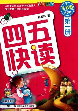 《四五阅读》